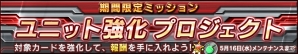 iOS/Android「ガンダムコンクエスト」コスト7機体「SR ケンプファー」新登場！GWログインキャンペーンなどが実施の画像10