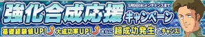 iOS/Android「ガンダムコンクエスト」コスト7機体「SR ケンプファー」新登場！GWログインキャンペーンなどが実施の画像6