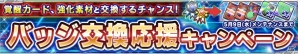 iOS/Android「ガンダムコンクエスト」コスト7機体「SR ケンプファー」新登場！GWログインキャンペーンなどが実施の画像8