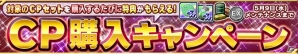 iOS/Android「ガンダムコンクエスト」コスト7機体「SR ケンプファー」新登場！GWログインキャンペーンなどが実施の画像9