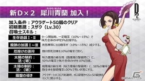 iOS/Android「D×2 真・女神転生リベレーション」ARView機能がついに実装！★4モコイ（荒神）の全員プレゼントもの画像3