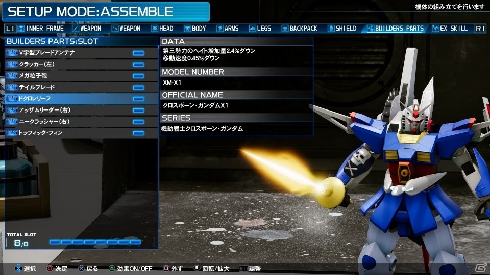 PS4/PC「New ガンダムブレイカー」さらに自由に俺ガンダムを追求！カスタマイズ要素や巨大MA、巨大戦艦とのバトルの様子などを紹介の画像6