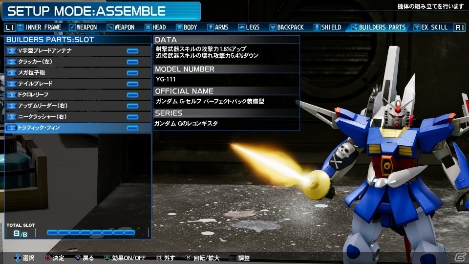 PS4/PC「New ガンダムブレイカー」さらに自由に俺ガンダムを追求！カスタマイズ要素や巨大MA、巨大戦艦とのバトルの様子などを紹介の画像7