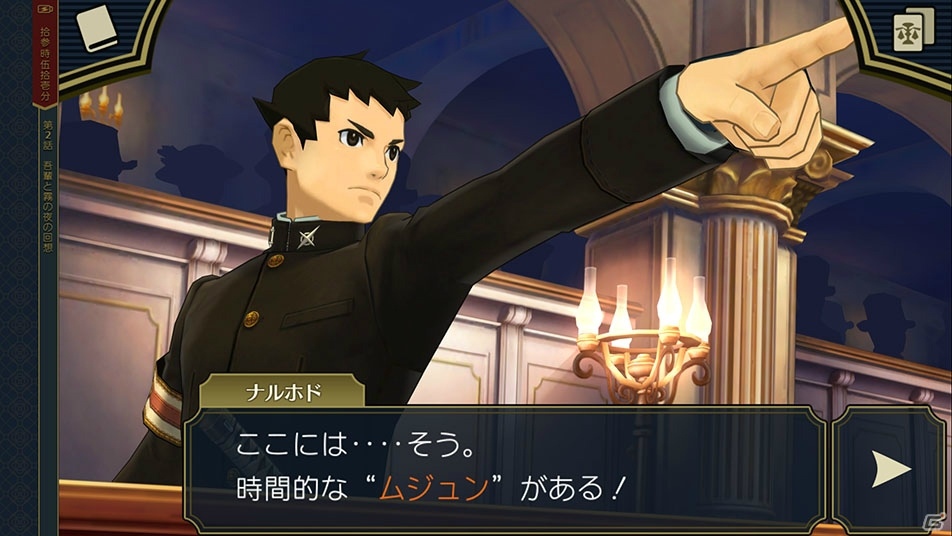 「大逆転裁判2」iOS/Android版が配信開始！記念キャンペーンも実施中の画像1