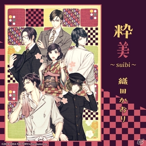 PS Vita「天涯ニ舞ウ、粋ナ花」織田かおりさんが歌うOP＆EDテーマが4月26日に発売！の画像1
