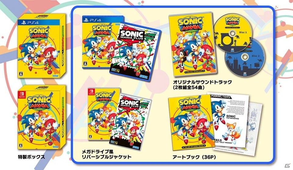 懐かしくも新しい、究極のクラシックソニック「ソニックマニア・プラス」がPS4/Switch向けに2018年7月19日発売！の画像6