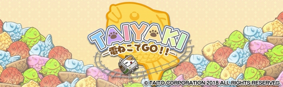 たいやきを集めて繋げて消す！パズルゲーム「TAIYAKI－電ねこでGO！！ー」がFacebookのインスタントゲーム向けに配信開始の画像1