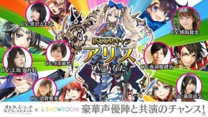 「オルターレコードアジャストメント」とSHOWROOMのオーディション企画のグランプリキャラが決定！の画像2