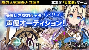 「オルターレコードアジャストメント」とSHOWROOMのオーディション企画のグランプリキャラが決定！の画像3
