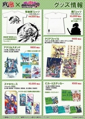 「御城プロジェクト:RE」小田原城コラボイベントの出展情報が公開！テーマソングCDプレゼントや公式グッズの先行販売などの画像4