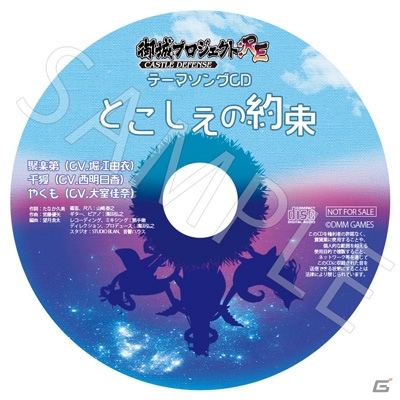 「御城プロジェクト:RE」小田原城コラボイベントの出展情報が公開！テーマソングCDプレゼントや公式グッズの先行販売などの画像3