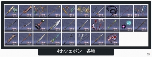 PS4「ディシディア ファイナルファンタジー NT」新プレイアブルキャラ「ヴェイン」が有料DLCに登場！の画像3