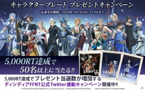 PS4「ディシディア ファイナルファンタジー NT」新プレイアブルキャラ「ヴェイン」が有料DLCに登場！の画像5