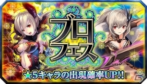 iOS/Android「ブロ崩プロジェクト」限定キャラ「アーダル」登場するブロフェスが開催！新難易度「殲級」クエストもの画像1