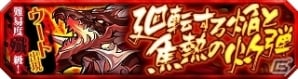 iOS/Android「ブロ崩プロジェクト」限定キャラ「アーダル」登場するブロフェスが開催！新難易度「殲級」クエストもの画像4