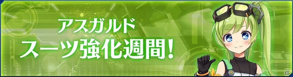 iOS/Android「ストラステラ」限定コスチューム「彼シャツ」が手に入るGWイベントが開催！の画像5