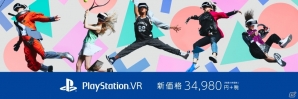 PlayStation VRのバラエティ豊かな新タイトルラインナップ紹介トレーラーが公開！「PlayStation VR STREET」出展タイトルも追加の画像6