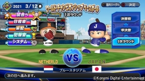 シリーズ初のVRにも対応した「実況パワフルプロ野球2018」が発売！タイトルの特徴をまとめて紹介の画像16
