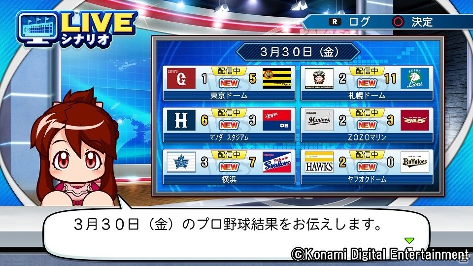 シリーズ初のVRにも対応した「実況パワフルプロ野球2018」が発売