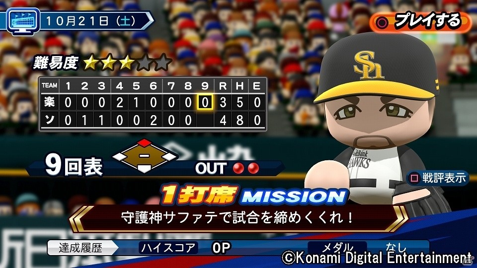 シリーズ初のVRにも対応した「実況パワフルプロ野球2018」が発売