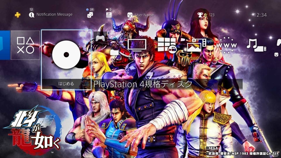 PS4「北斗が如く」より「ケンシロウ」「ラオウ」「ジャギ」「サウザー」のPS4用テーマ4種が販売開始！の画像2