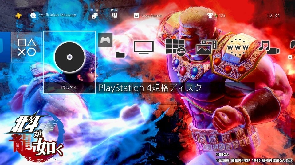 PS4「北斗が如く」より「ケンシロウ」「ラオウ」「ジャギ」「サウザー」のPS4用テーマ4種が販売開始！の画像4