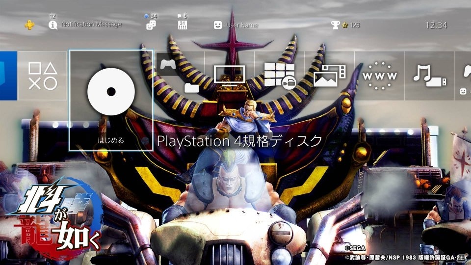 PS4「北斗が如く」より「ケンシロウ」「ラオウ」「ジャギ」「サウザー」のPS4用テーマ4種が販売開始！の画像8