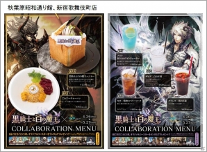 iOS/Android「黒騎士と白の魔王」1周年記念キャンペーンが開始！パセラリゾートコラボも開催の画像4