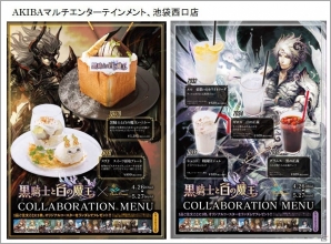 iOS/Android「黒騎士と白の魔王」1周年記念キャンペーンが開始！パセラリゾートコラボも開催の画像5