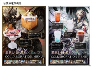 iOS/Android「黒騎士と白の魔王」1周年記念キャンペーンが開始！パセラリゾートコラボも開催の画像6