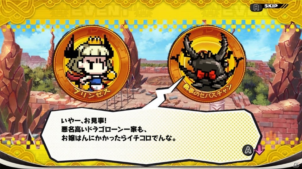 ”思い出”を取り戻せ―「世界一長い5分間」＆金のチカラですべてを解決！「プリンセスは金の亡者」がSwitch向けに配信開始の画像4