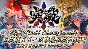 iOS/Android「突破 Xinobi Championship」が配信開始―カードパック10パック分のXCプレゼントも実施の画像7