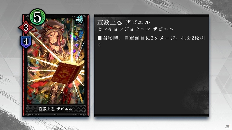 iOS/Android「突破 Xinobi Championship」が配信開始―カードパック10パック分のXCプレゼントも実施の画像4