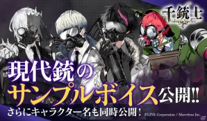 「千銃士」新貴銃士「エンフィールド」と「スナイダー」が登場！鈴木勝吾さん、柿原徹也さんのサイン色紙が当たるキャンペーンも実施の画像10