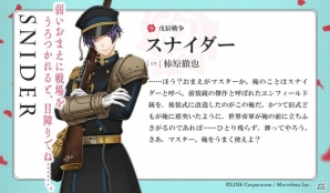 「千銃士」新貴銃士「エンフィールド」と「スナイダー」が登場！鈴木勝吾さん、柿原徹也さんのサイン色紙が当たるキャンペーンも実施の画像2