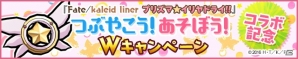 「ケリ姫スイーツ」にて「Fate/kaleid liner プリズマ☆イリヤ ドライ!!」とのコラボが開始！ギフトカードが当たるTwitterキャンペーンも実施中の画像7