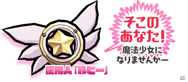 「ケリ姫スイーツ」にて「Fate/kaleid liner プリズマ☆イリヤ ドライ!!」とのコラボが開始！ギフトカードが当たるTwitterキャンペーンも実施中の画像4