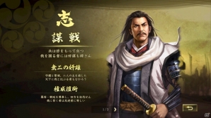 「信長の野望・大志」“志”や便利機能を追加したアップデート配信が開始！追加シナリオ「信長誕生」も発売の画像1