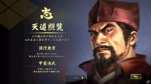 「信長の野望・大志」“志”や便利機能を追加したアップデート配信が開始！追加シナリオ「信長誕生」も発売の画像2
