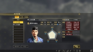 「信長の野望・大志」“志”や便利機能を追加したアップデート配信が開始！追加シナリオ「信長誕生」も発売の画像5