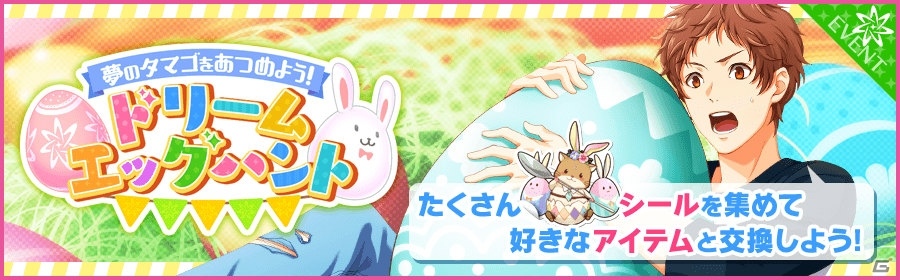 「夢色キャスト」カンパニーのイースターパレードが開催！特別企画“夢色GWフェスタ2018”も実施の画像1