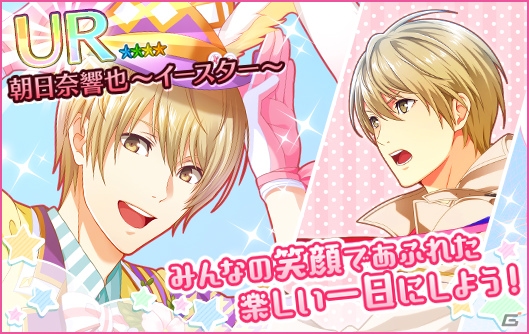 「夢色キャスト」カンパニーのイースターパレードが開催！特別企画“夢色GWフェスタ2018”も実施の画像3