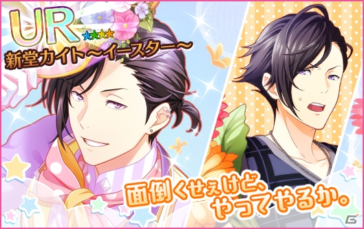 「夢色キャスト」カンパニーのイースターパレードが開催！特別企画“夢色GWフェスタ2018”も実施の画像7