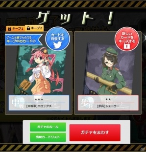 PC「ミリ姫大戦～RELOAD～」が近日のサービス開始に向けてフライングガチャを再開の画像2
