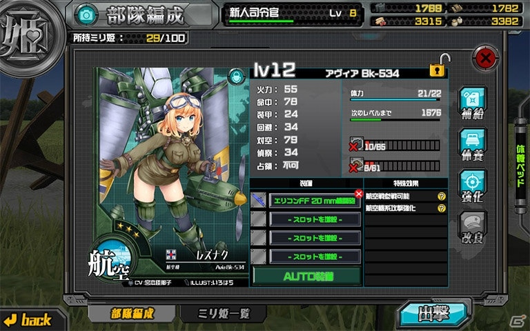 PC「ミリ姫大戦～RELOAD～」が近日のサービス開始に向けてフライングガチャを再開の画像10
