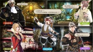 「ファイナルファンタジーXIV: 紅蓮のリベレーター」リターン・トゥ・イヴァリースの続報やクロスワールドリンクシェルの情報などが公開！の画像5