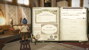 「ファイナルファンタジーXIV: 紅蓮のリベレーター」リターン・トゥ・イヴァリースの続報やクロスワールドリンクシェルの情報などが公開！の画像7