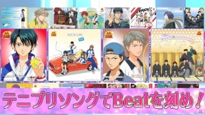 「新テニスの王子様 RisingBeat」過去の楽曲やちびキャラ衣装が入手できるショップ機能が実装！の画像1