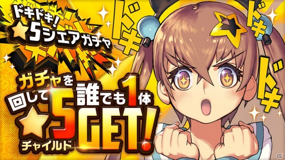 「デスティニーチャイルド」クレオパトラ、ホルスが登場するラグナブレイクが開催！「ドキドキ!★5シェアガチャ」も実施の画像1