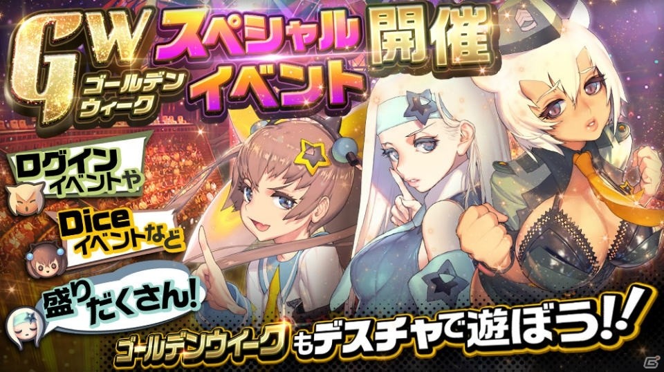 「デスティニーチャイルド」クレオパトラ、ホルスが登場するラグナブレイクが開催！「ドキドキ!★5シェアガチャ」も実施の画像2